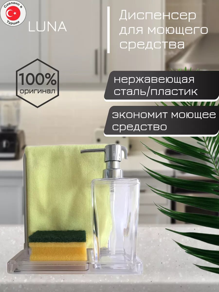 Дозатор для жидкого мыла