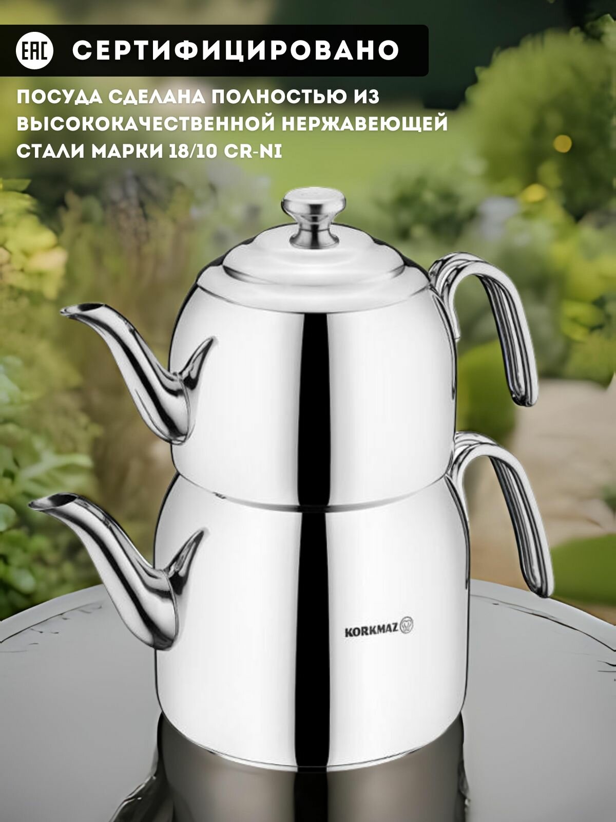 Набор восточных чайников Korkmaz DROPPA MIDI 2,3 литра — фото 1