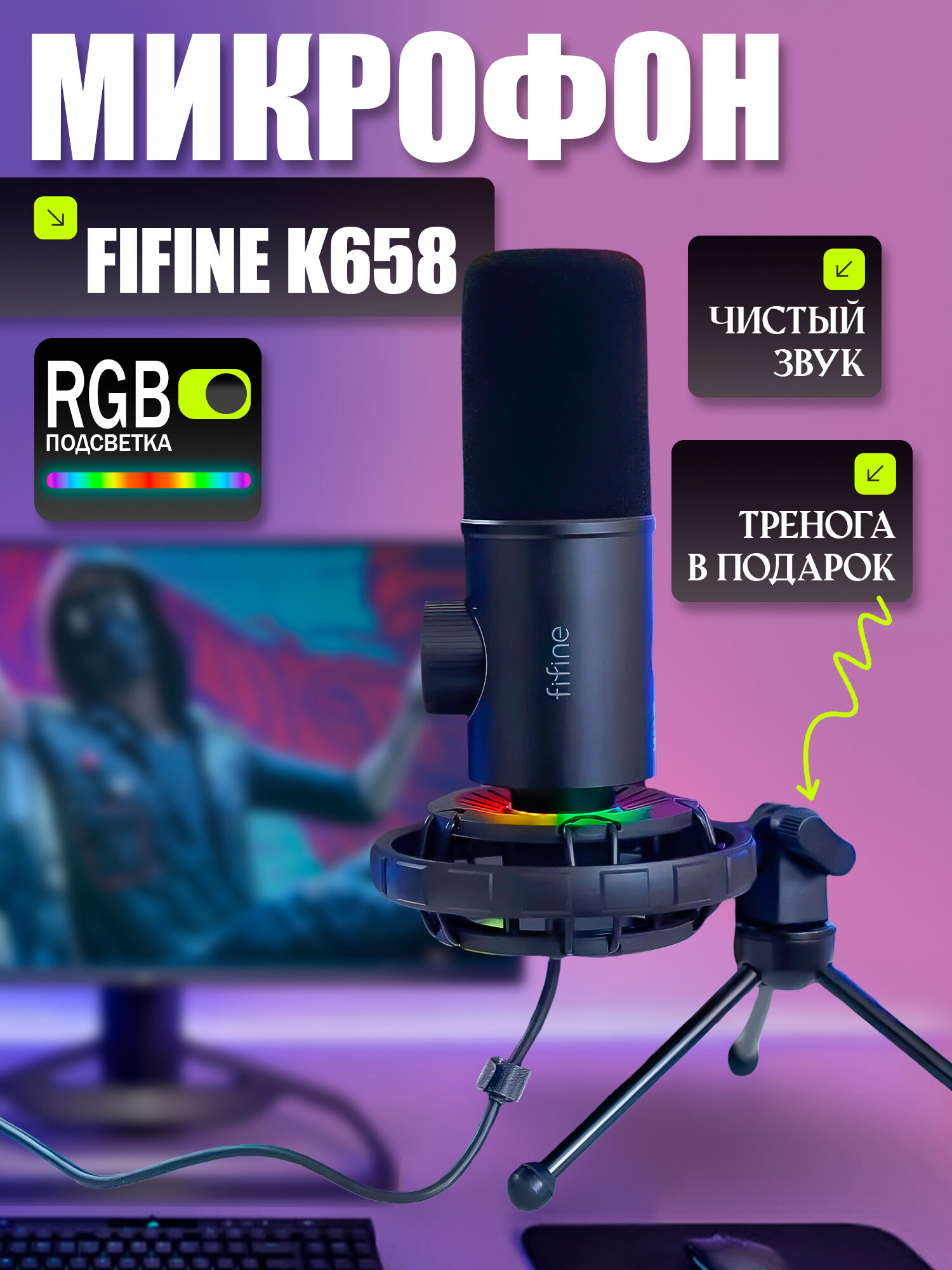 Микрофон проводной Fifine K658, разъем: mini jack 3.5 mm, черный