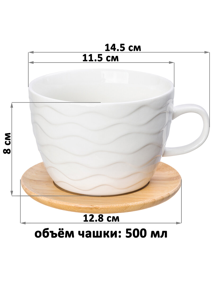 Чашка, кружка на подставке 2 шт для капучино и кофе латте Elan Gallery 500 мл Айсберг волны, набор — фото 1
