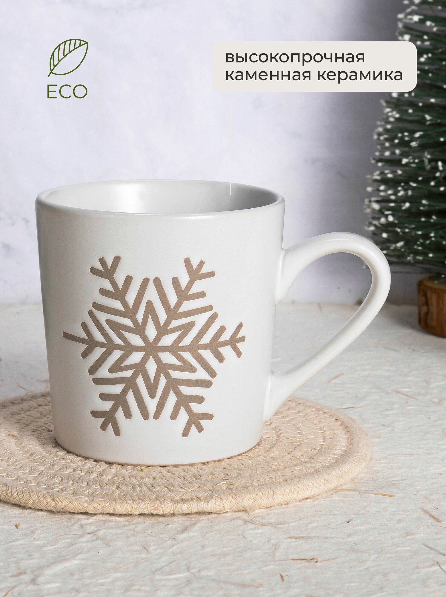 Набор новогодних керамических кружек 420 мл, 6 шт, Esprado — фото 1