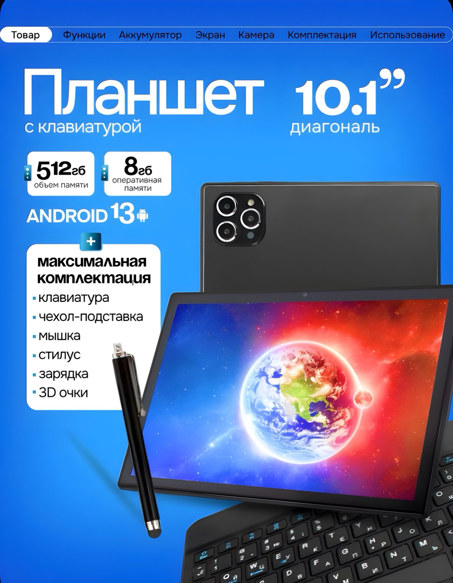 Умный планшет с клавиатурой и мышью, стилусом и чехлом 8/512