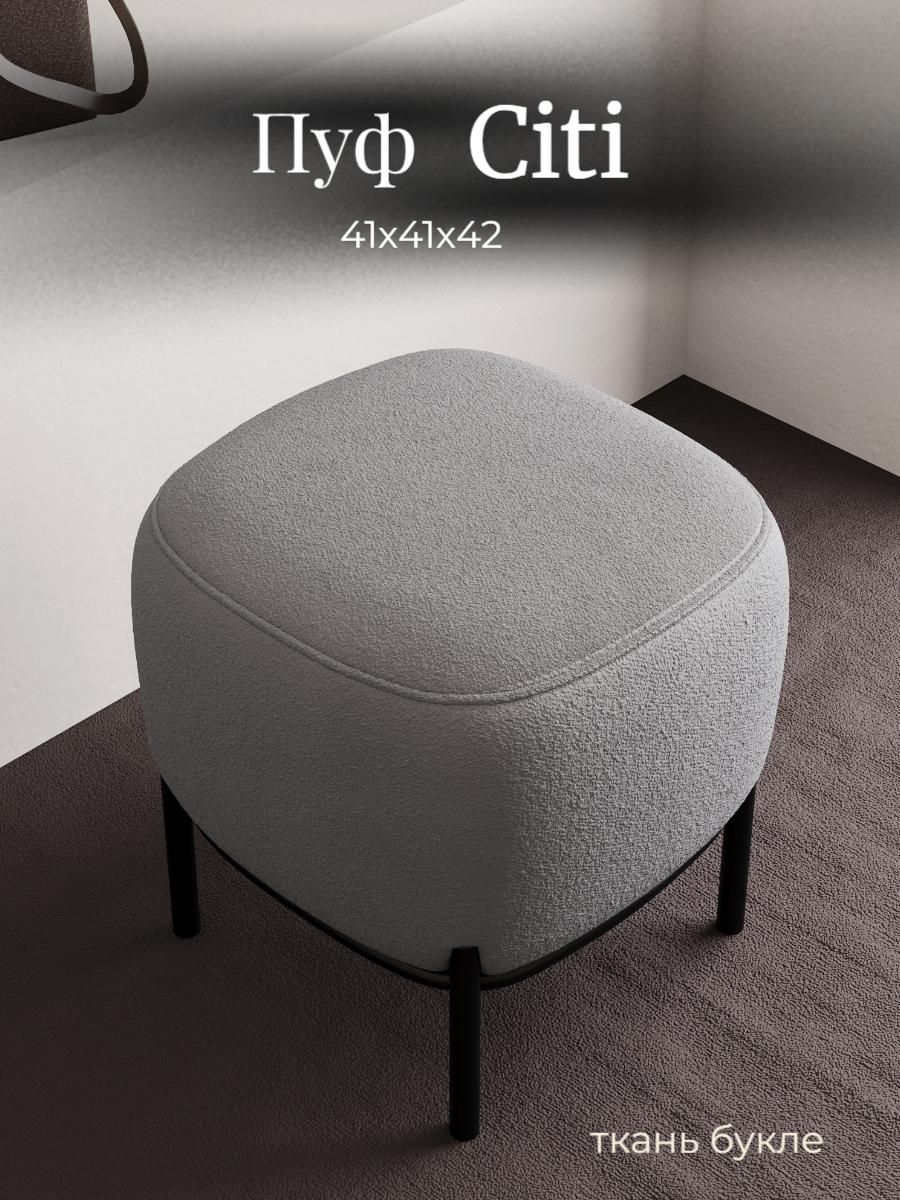 Пуф Citi Пирамида 26 светло-серый