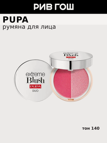 Изображение товара PUPA Румяна компактные для лица Extreme двойные, 4 г, 140