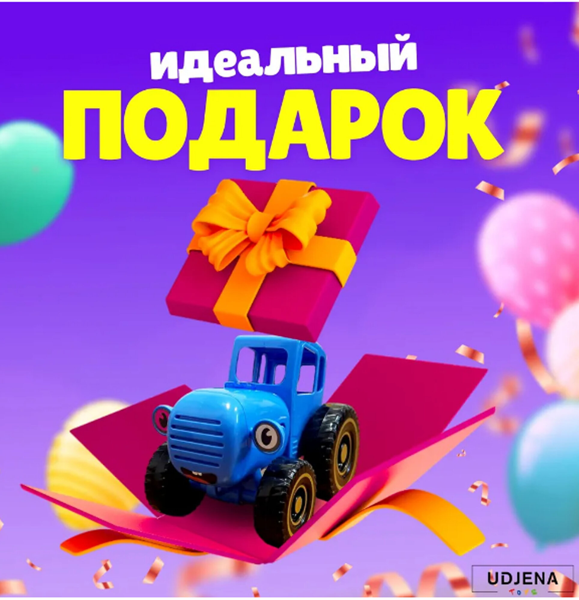 Игрушка "Синий трактор", интерактивный герой мультфильма, звук, свет, 1:10, от 2 лет — фото 1