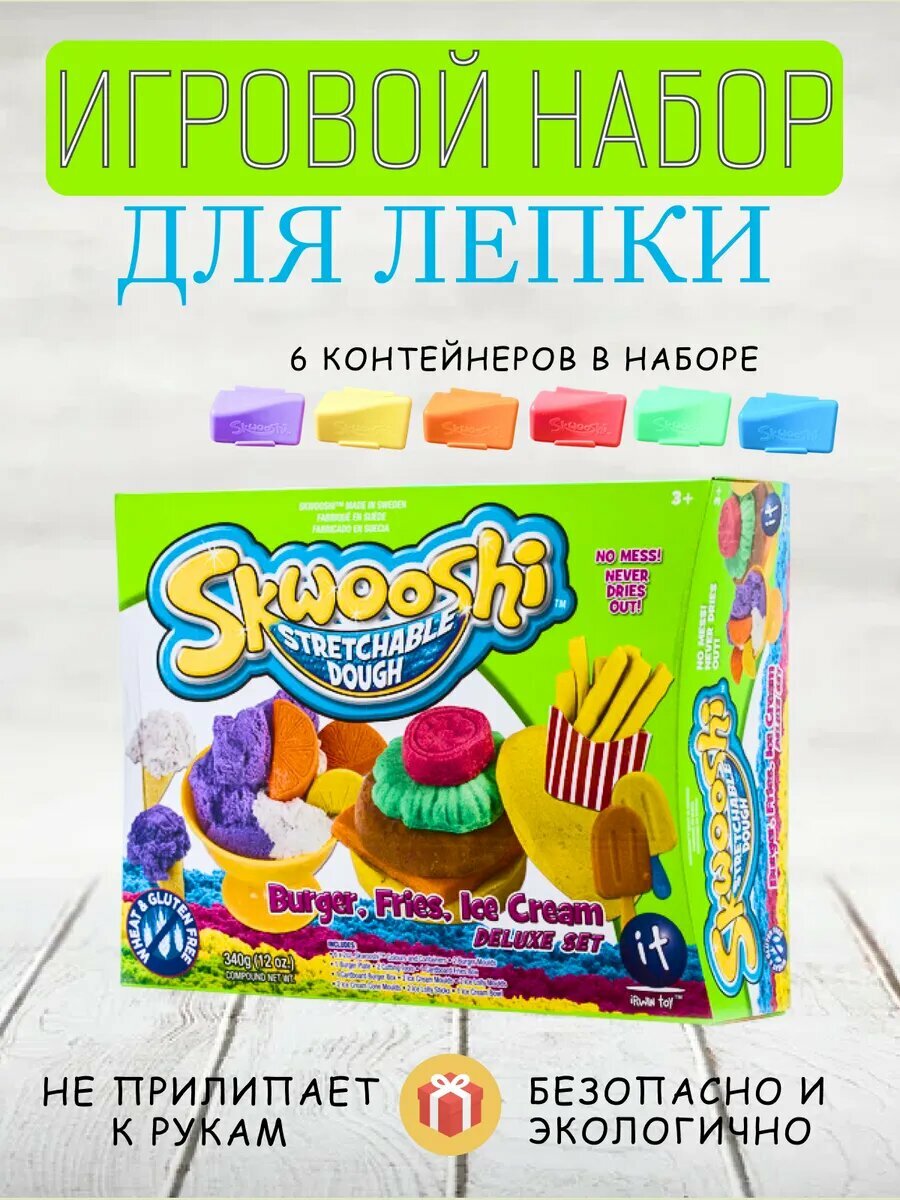 Набор для лепки Skwooshi