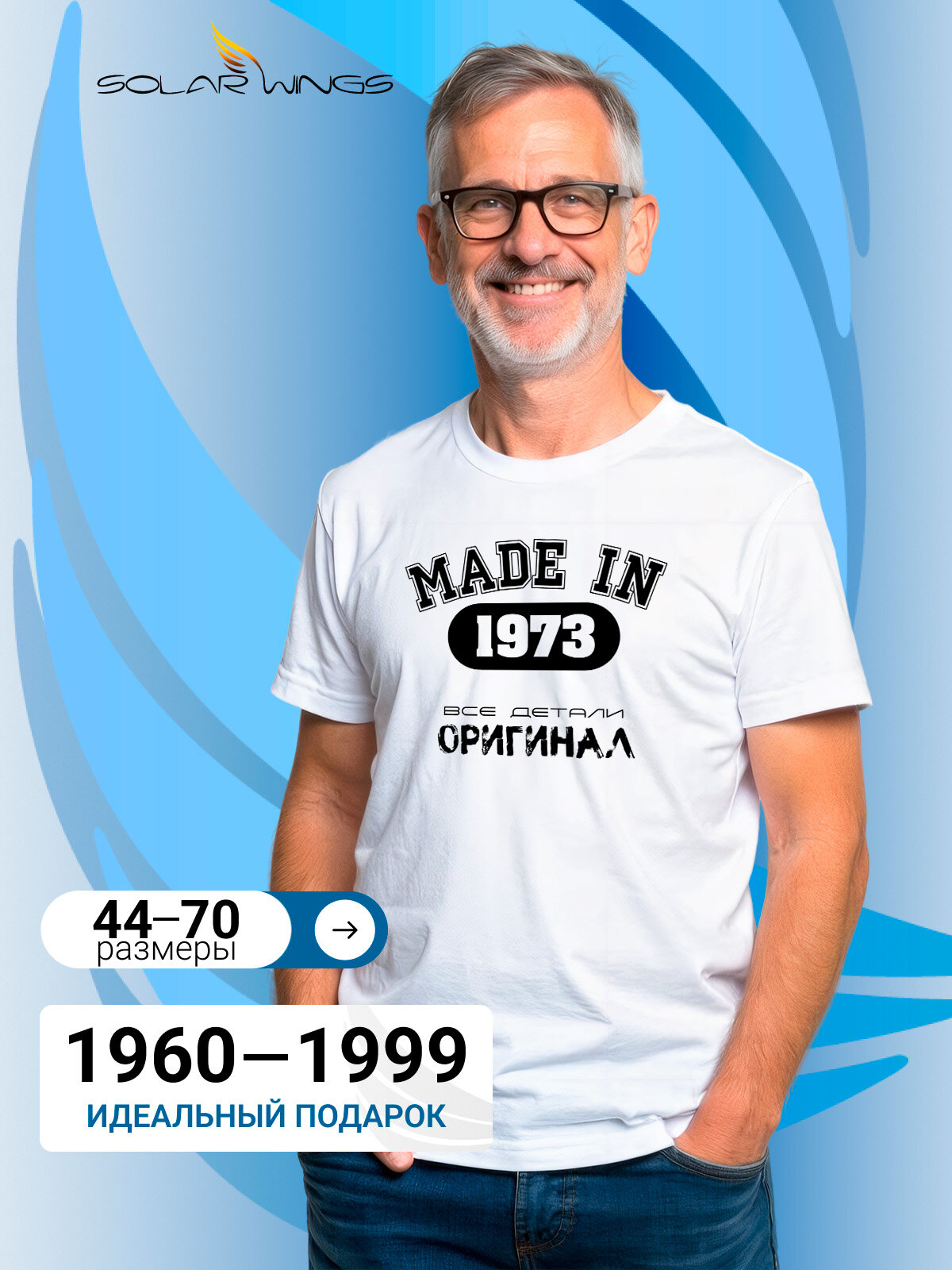 Футболка SOLAR WINGS