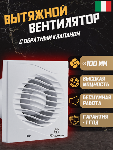 Изображение товара Вентилятор вытяжной с обратным клапаном