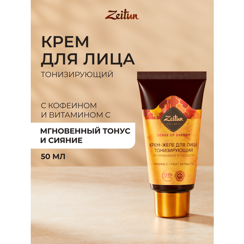фото Zeitun увлажняющий антивозрастной крем желе для сухой кожи лица и глаз от морщин от пигментации на лице