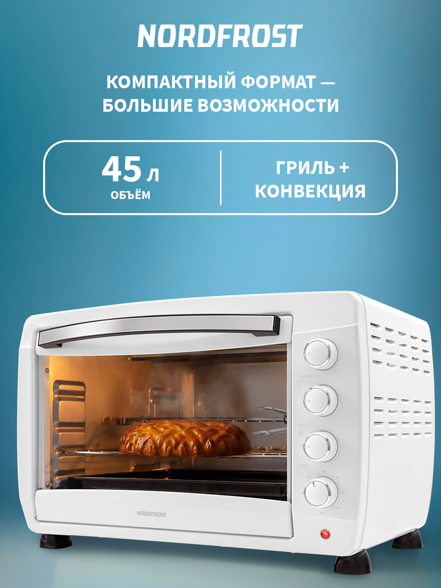 Мини-печь NORDFROST RC 450 W, электрическая настольная духовка, 45 л, конвекция, гриль, 3 режима нагрева, белая