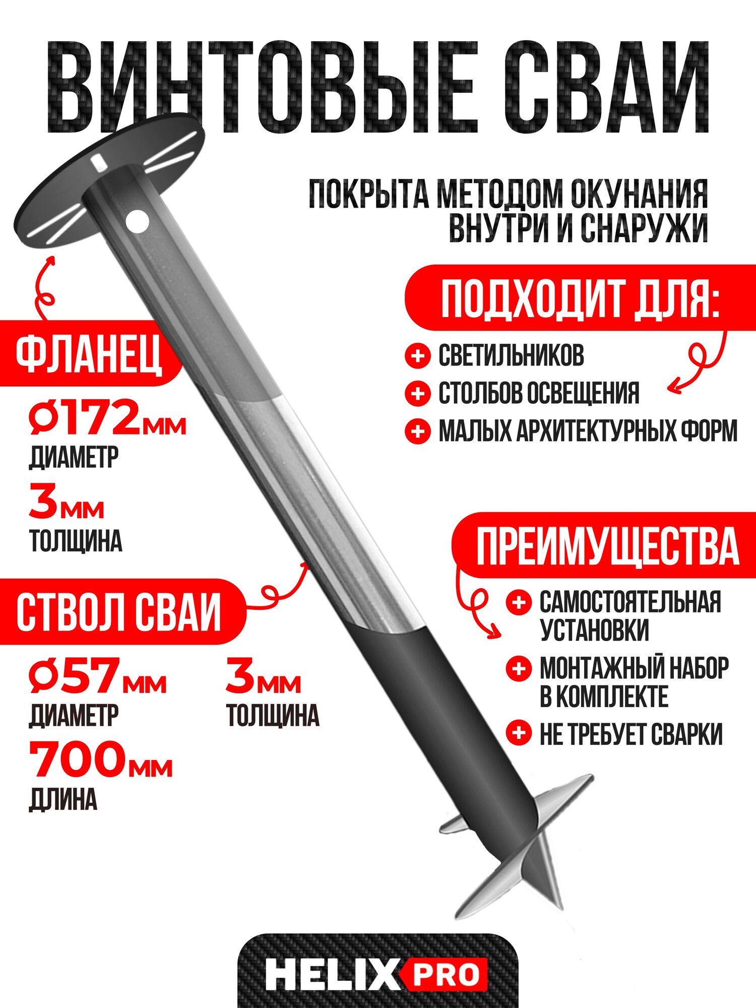 Опора для светильников