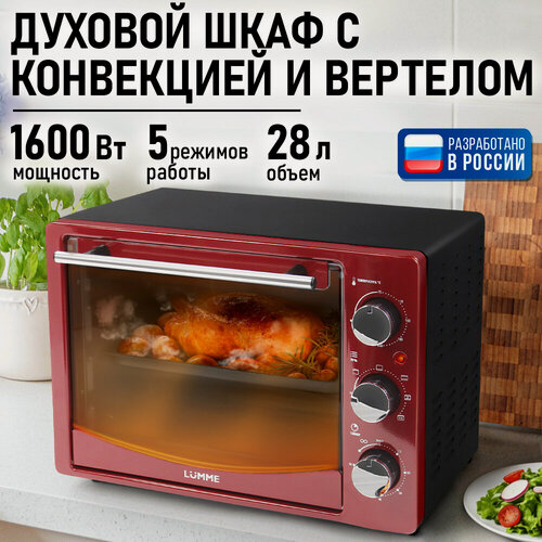 Изображение товара Духовка духовой шкаф мини-печь LUMME LU-EO1714B 28 литров конвекция вертел гриль бордовый гранат