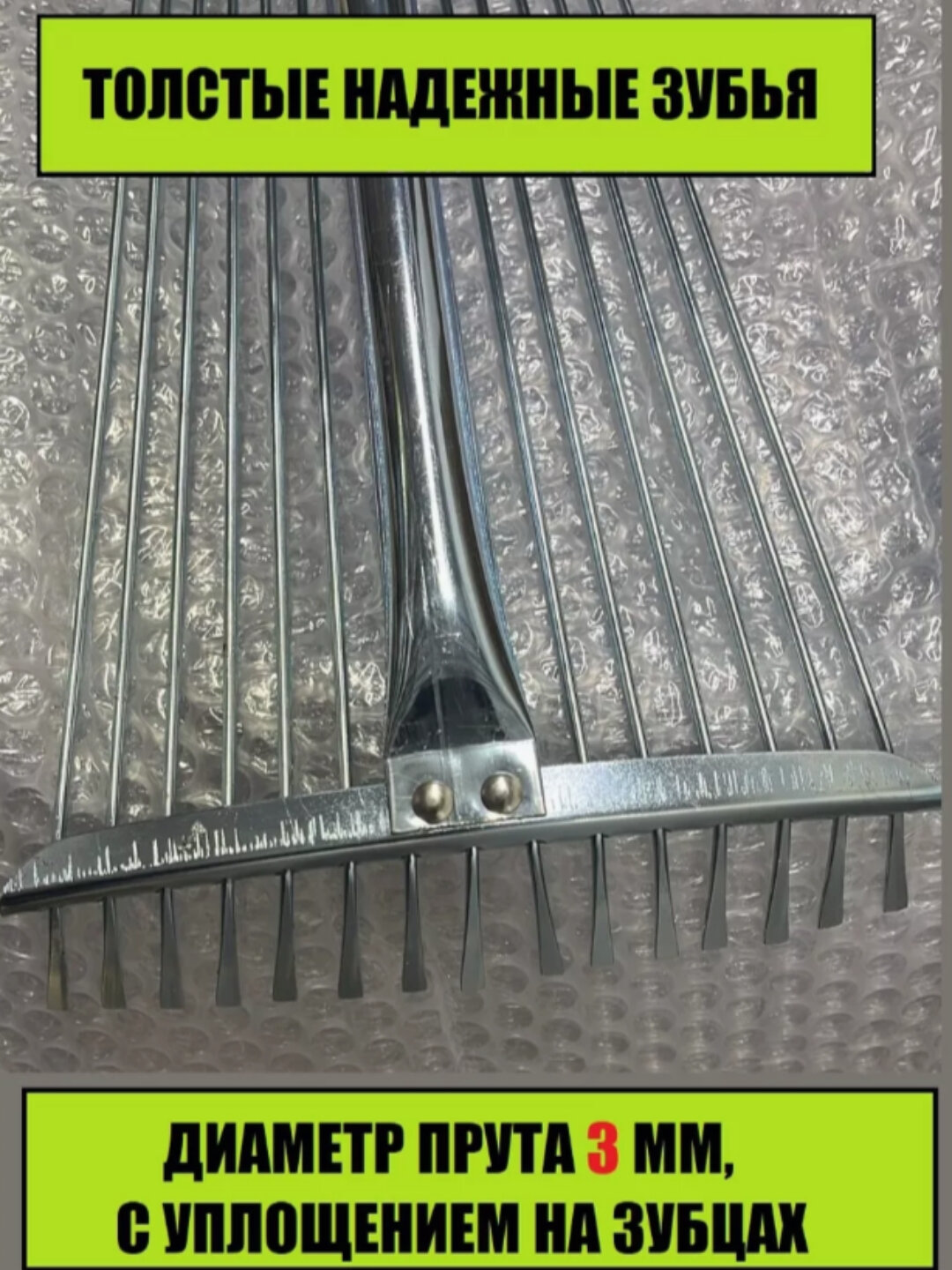 Грабли с рычажным управлением регулируются — фото 1