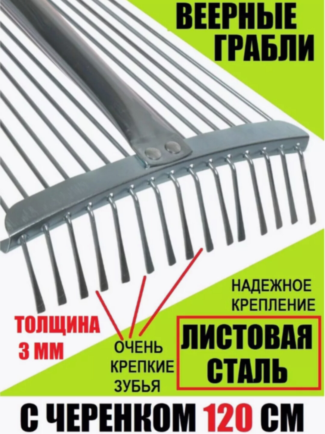 Грабли с рычажным управлением регулируются — фото 1