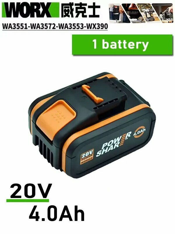 Работает от оригинальной литиевой батареи 20 В 40 Ач /60 Ач / 80 Ач перезаряжаемой WA3553 WA3551 WA3553.1 WA3570 для всех электрических и садовых инструментов WORX