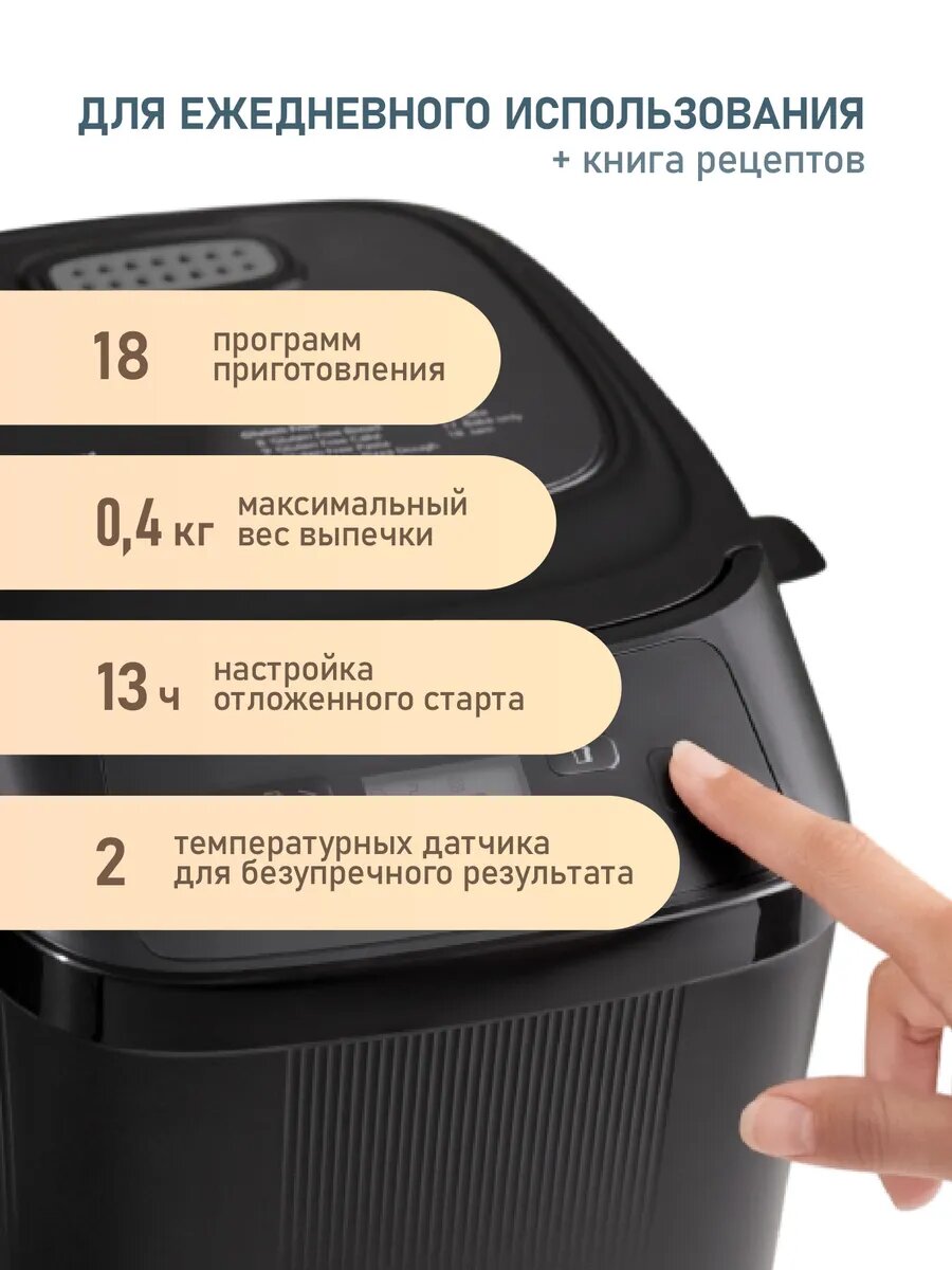 Картинки Хлебопечь "Panasonic SD-PN100KTS", 230W, 18 программ, буханка, диспенсер