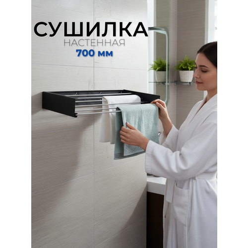 фото Настенная складная сушилка для белья ikea, 70×34,6×13 см, черный матовый mags