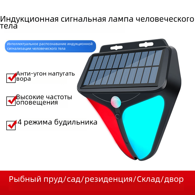 Солнечная Индукционная сигнальная лампа человеческого тела подходит для фруктового сада ранчо рыболовный пруд завод