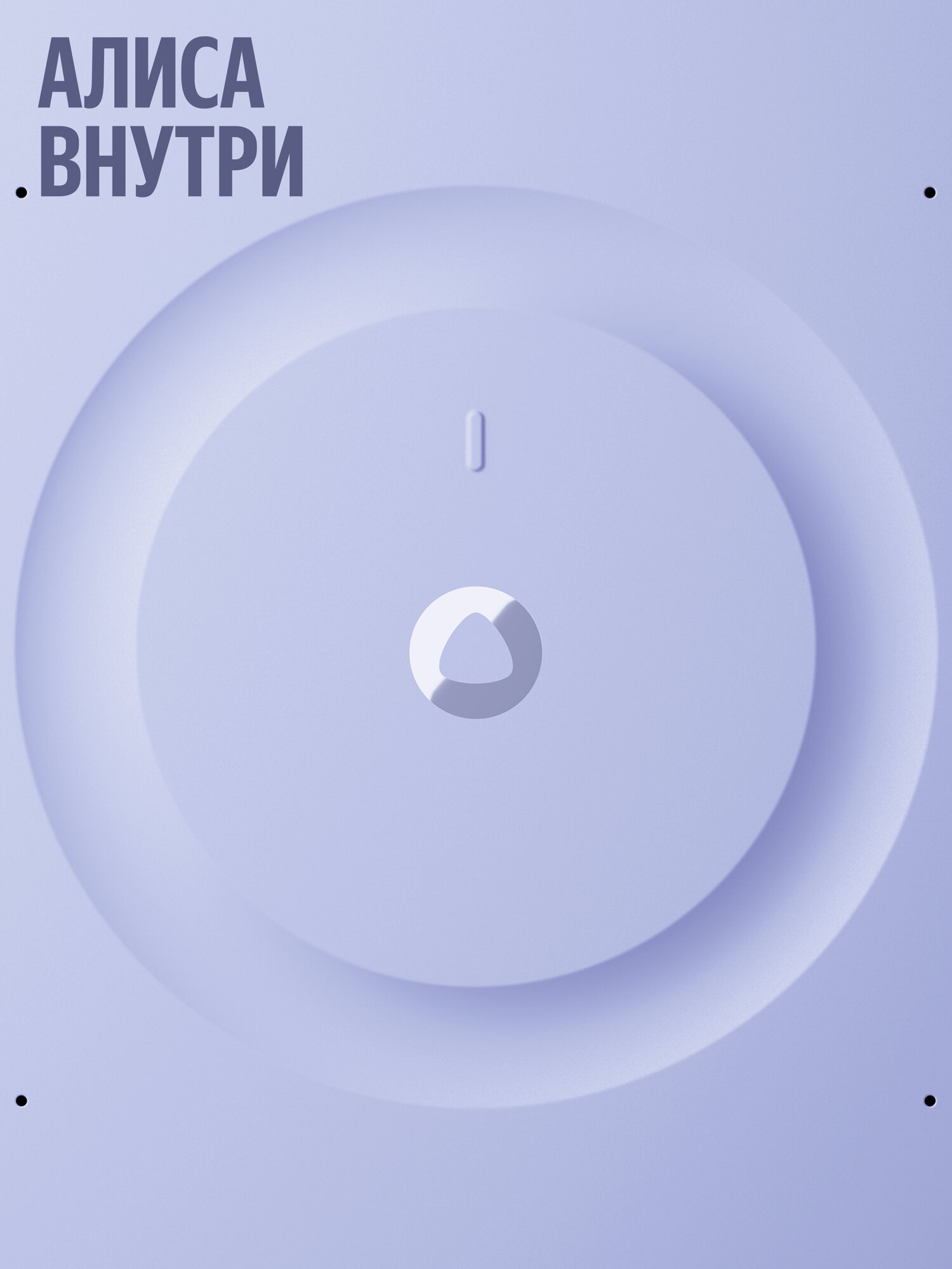 Умная колонка Яндекс Станция 3 с Алисой, Zigbee™, 50 Вт, фиолетовый — фото 1