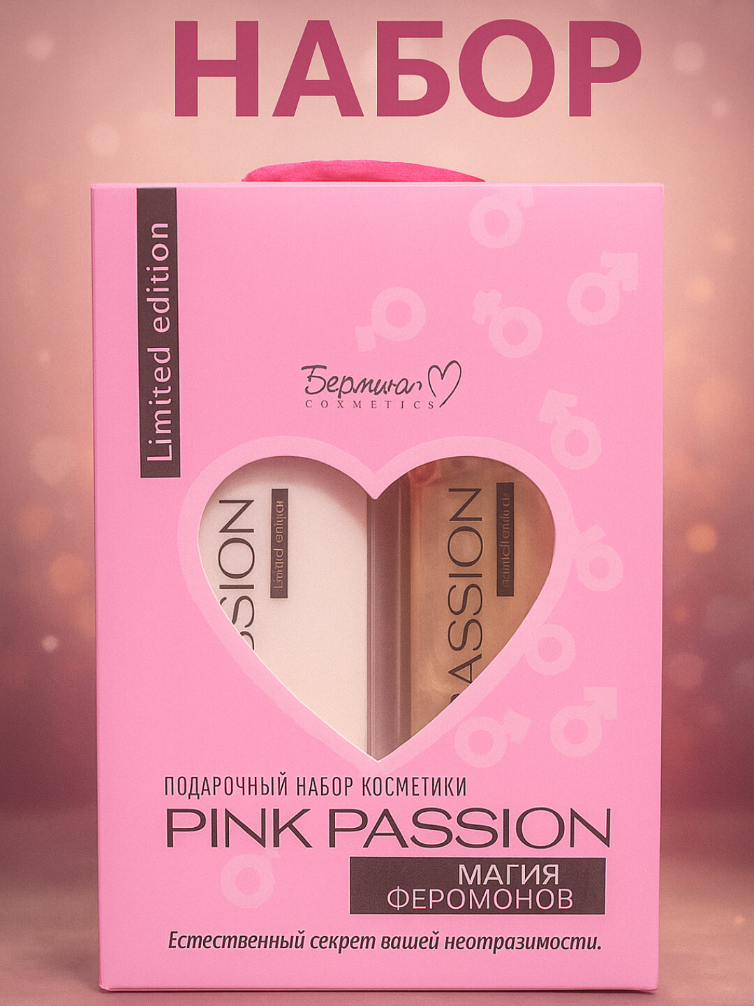 Романтический набор Pink Passion – лосьон и спрей для тела