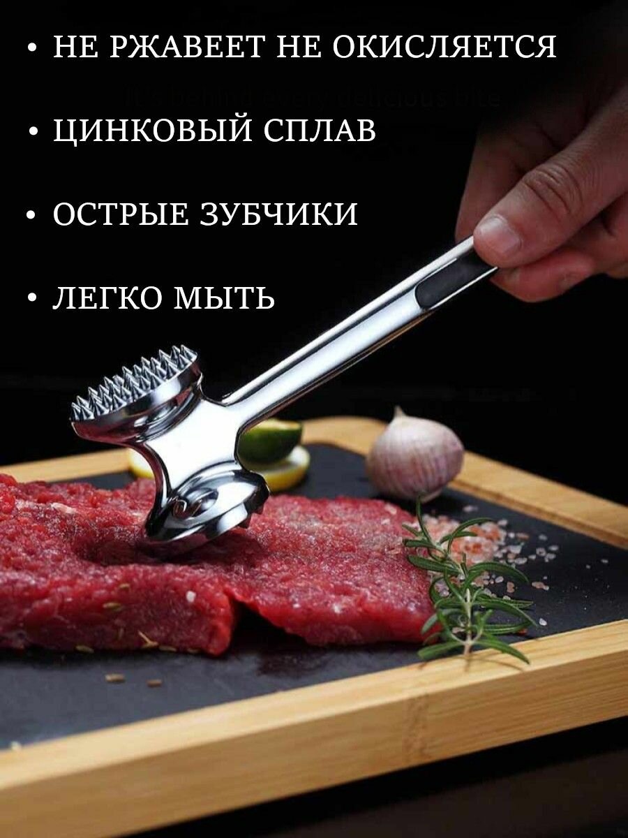 Молоток для отбивания мяса, нержавеющая сталь, длина 22 см, двухсторонний, серебристо-черный — фото 1