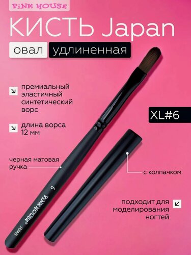 Изображение товара PiNK HOUSE Кисть для маникюра Japan овал удлиненная 6