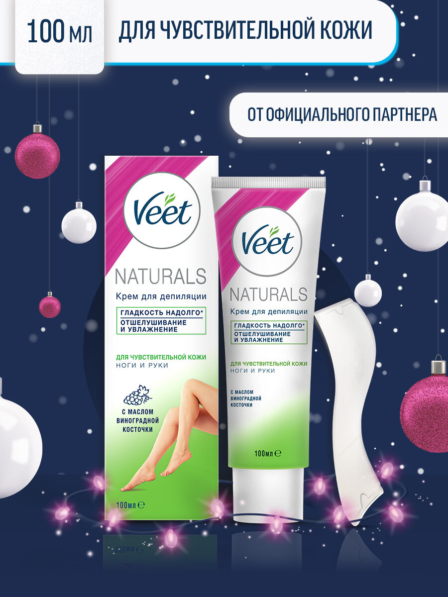 Крем для депиляции Veet Naturals с маслом виноградной косточки 100мл