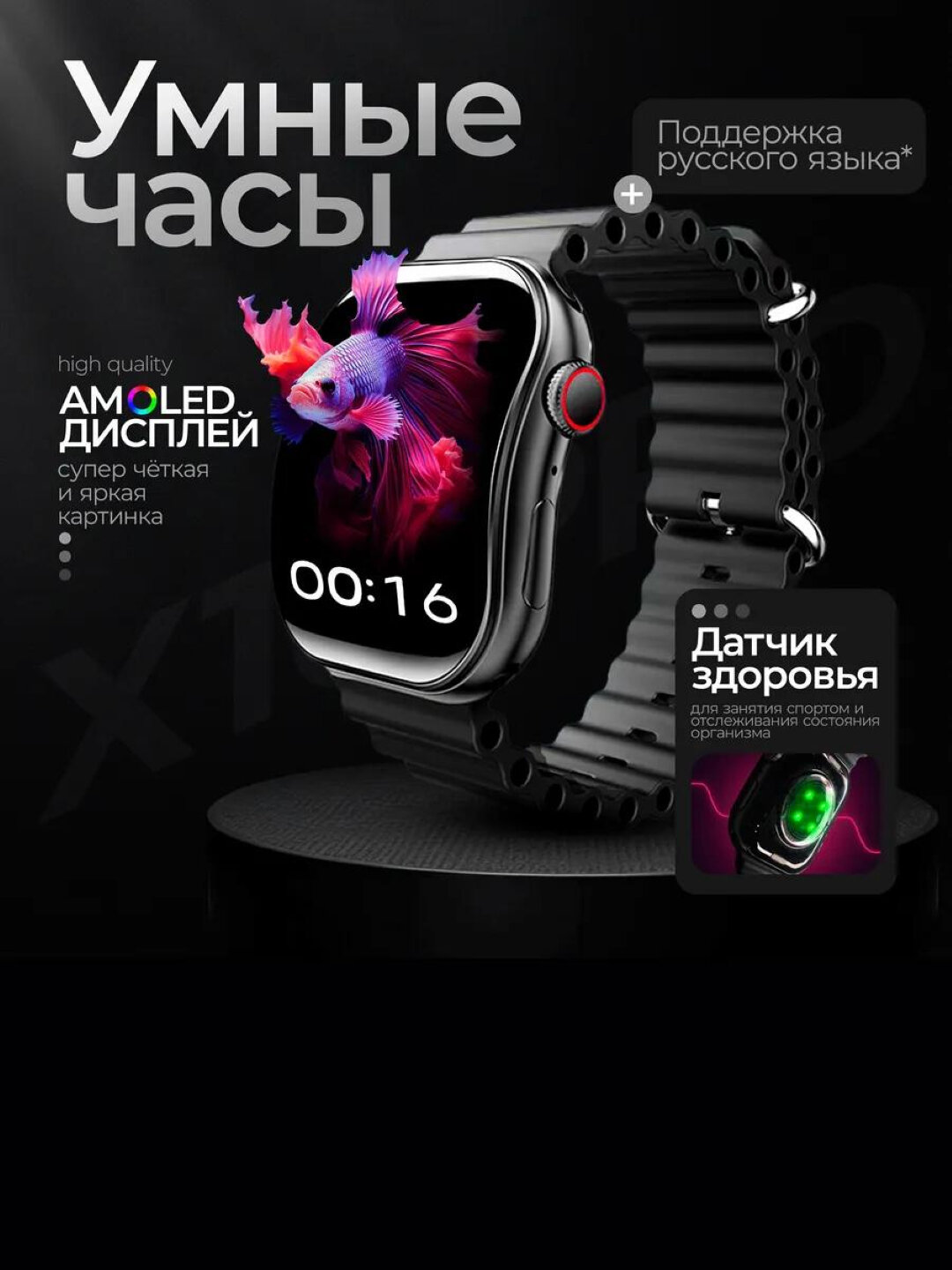 Cмарт часы W&O X10 Pro 3, с изогнутым Amoled экраном, Умные часы Smart Watch, 45мм беспроводной зарядкой