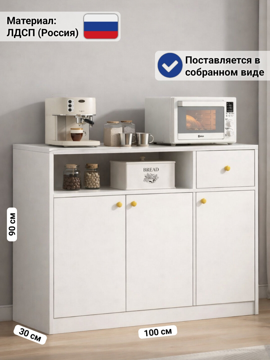 Кухонный комод CR-100 (в собранном виде), 100×90×30 см, ДСП, доступны различные цветовые варианты