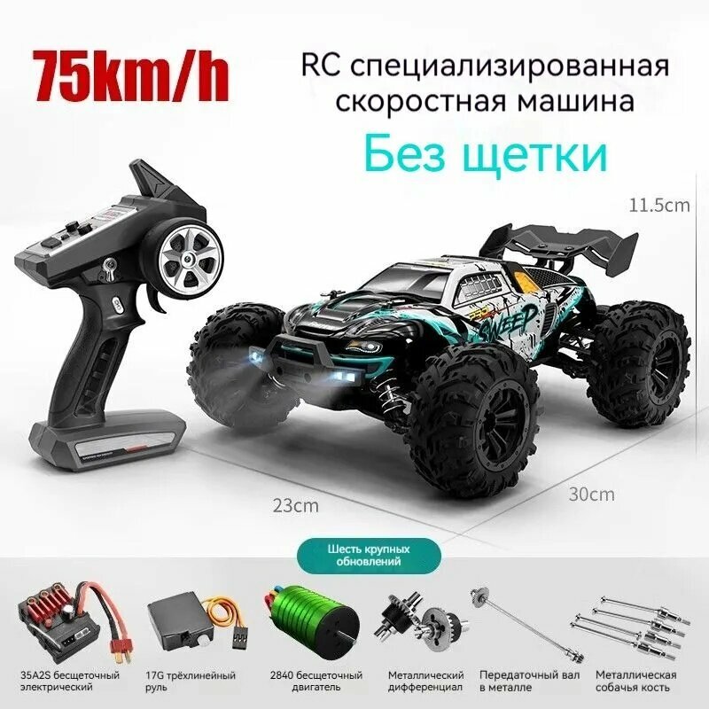 Профессиональный бесщеточный автомобиль с дистанционным управлением на радиоуправлении, скоростной четырехколесный гоночный автомобиль, 1:16, 4WD, 2025