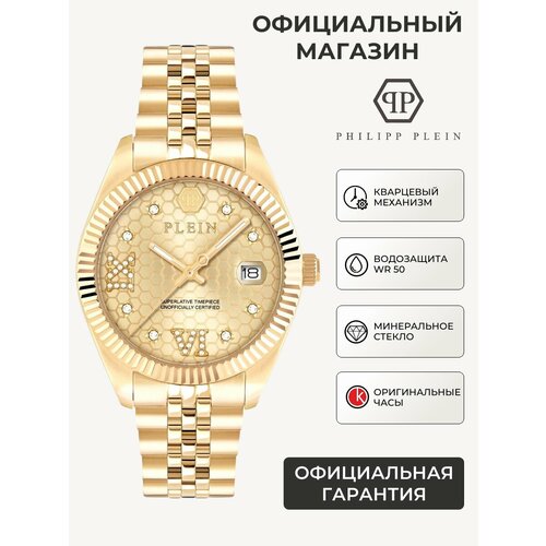 фото Наручные часы philipp plein the skull, золотистый/бежевый