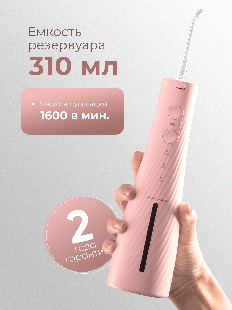 Ирригатор для зубов и десен Revyline RL 640 портативный, розовый, для полости рта, для брекетов, с насадками — фото 1