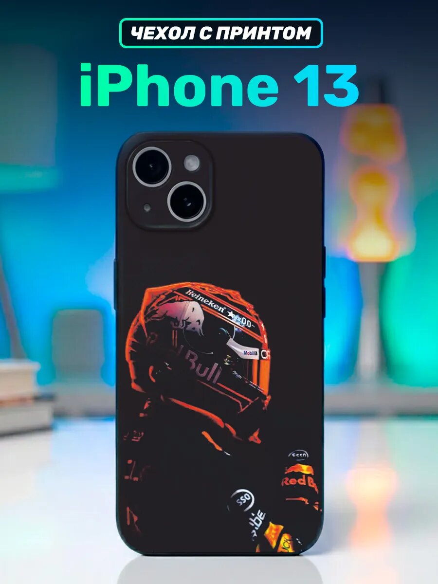 Чехол на iphone 13 Формула 1 Red Bull