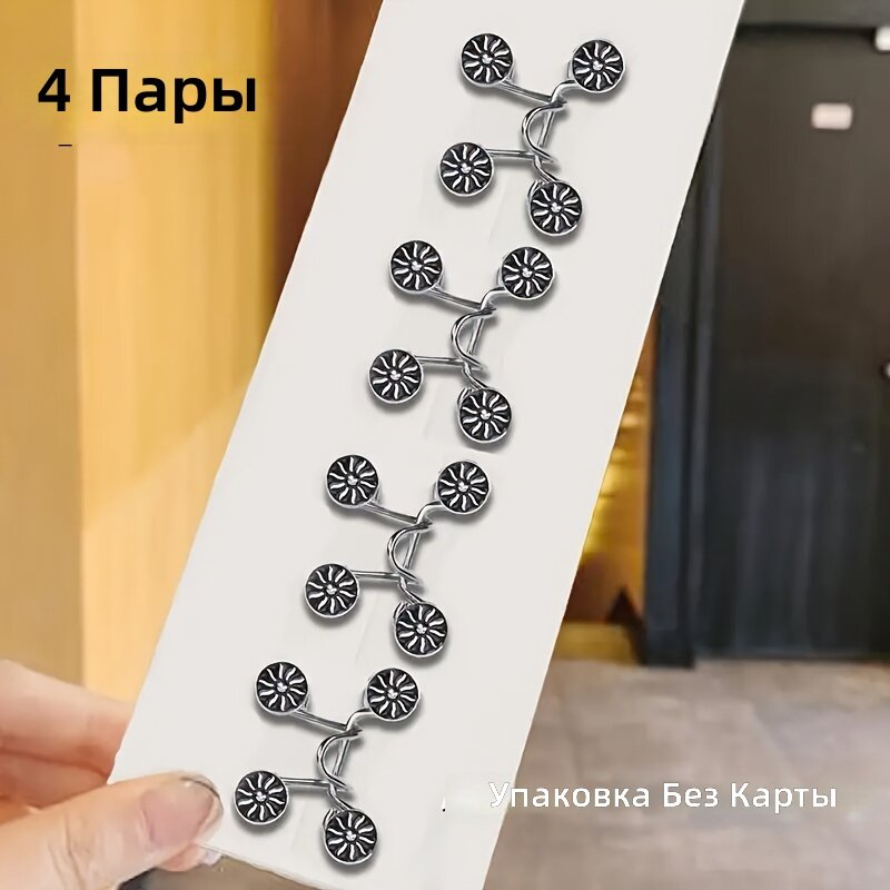 Регулируемые зажимы для утяжки пояса джинсов, брюк и юбок со съемными кнопками, 4 пары, черный, в форме подсолнуха