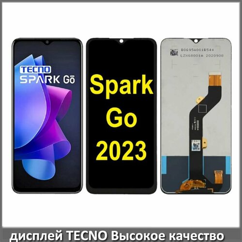 Дисплей с сенсорным экраном MyPads для Tecno Spark Go 2023