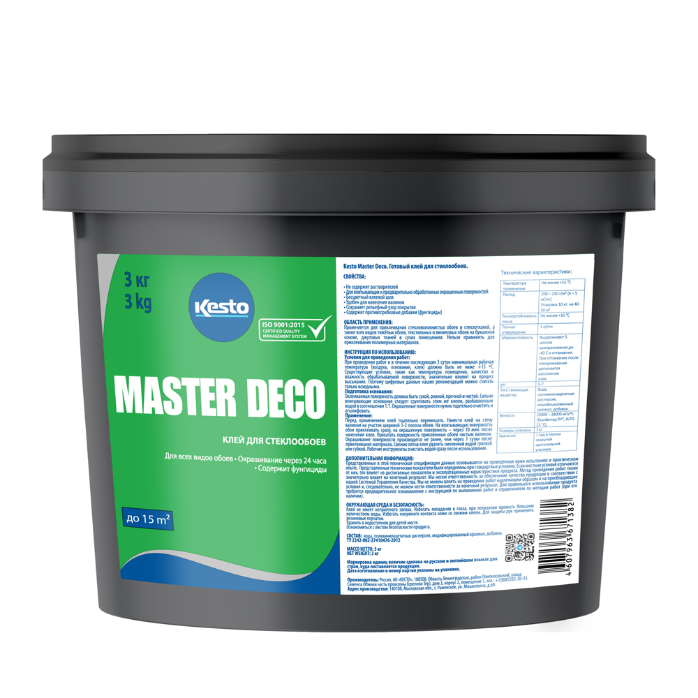 Kesto Master Deco (Kiilto), 3 кг готовый клей для стеклообоев