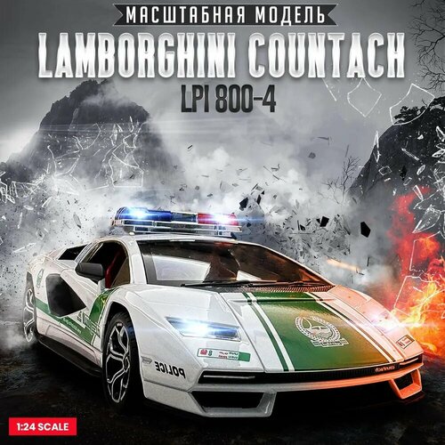 Металлическая модель машины Lamborghini Countach LPI 800-4 Масштабная модель автомобиля 124 Дубайская полиция 2600₽