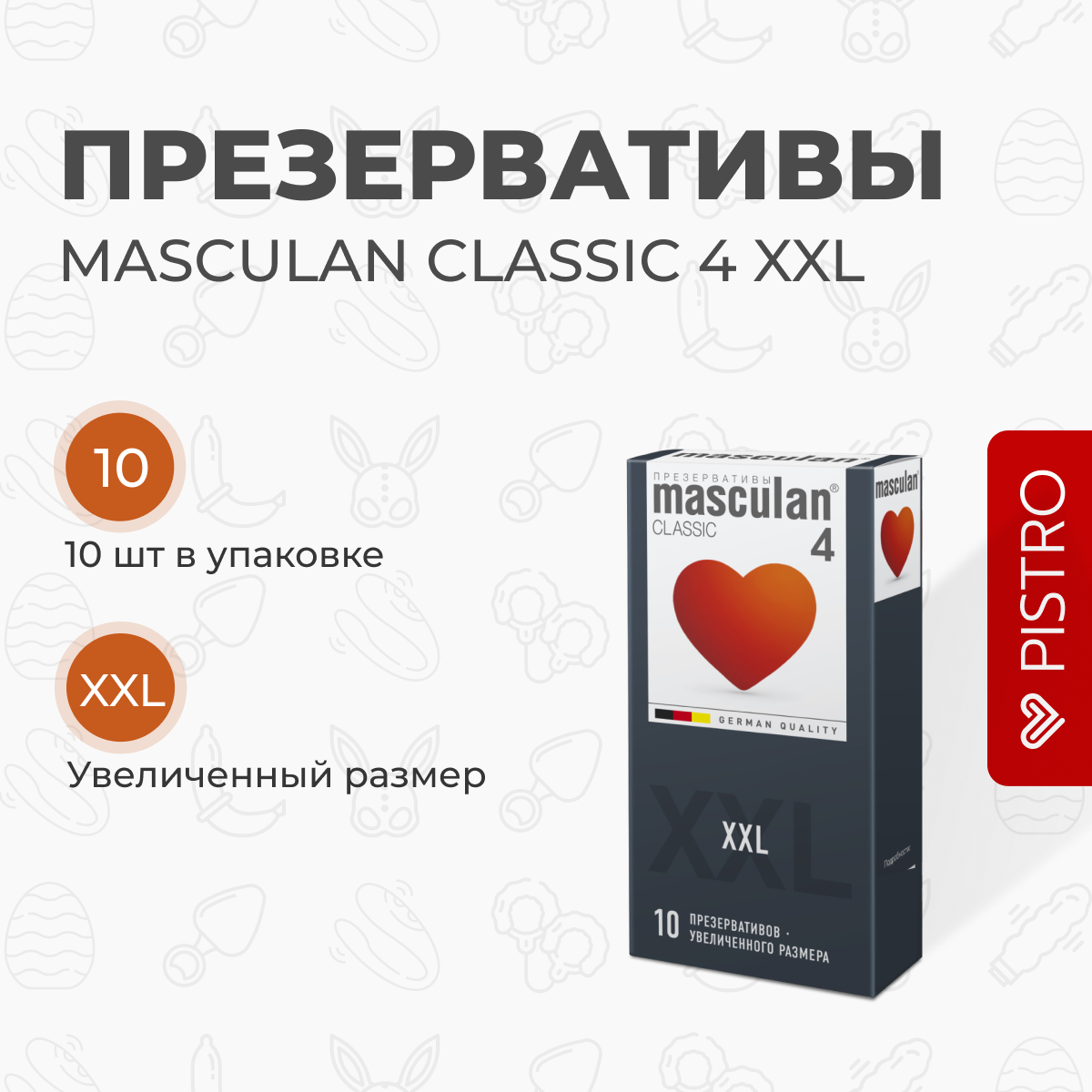 Маскулан презервативы masculan 4 classic №10 увеличенных размеров, розового цвета М.П.И.Фармацойтика Гмбх - фото №13