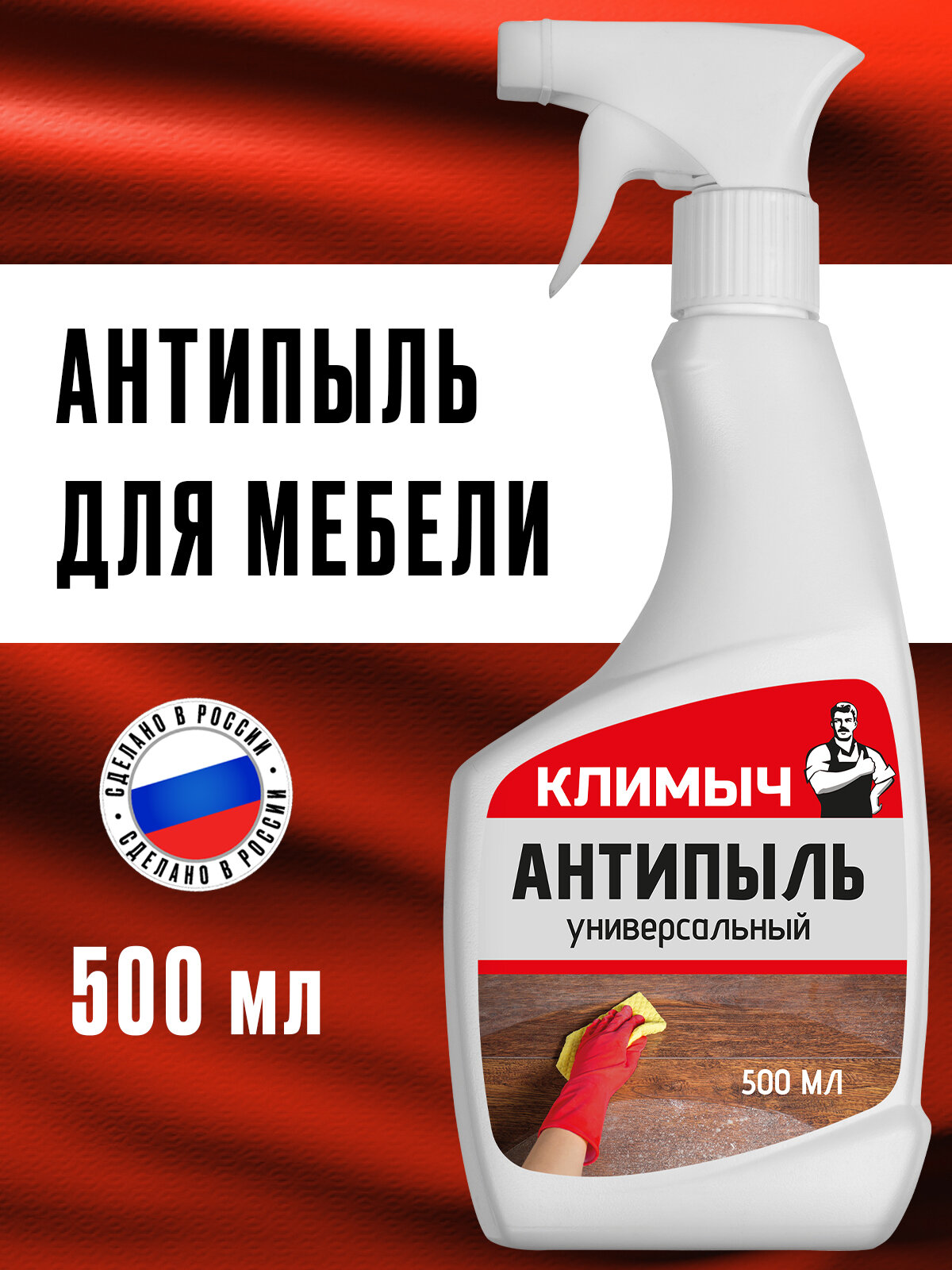 Антипыль для мебели — фото 2