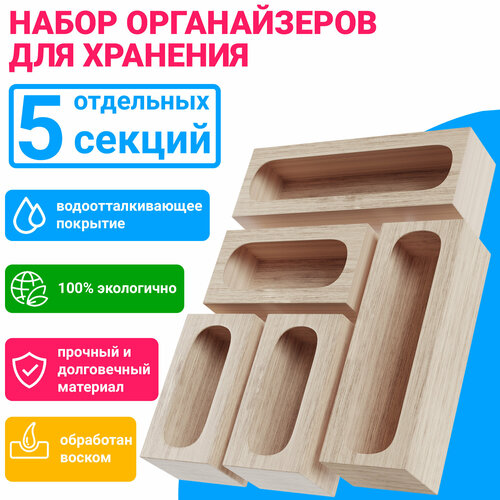 Органайзер для хранения бамбуковый на кухню ABC Pack&Supply. Набор универсальных деревянных органайзеров для хранения зип пакетов, фольги, бумаги