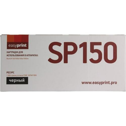 Картридж EasyPrint LR-SP150HE для Ricoh SP 150/150SU/150w/150SUw черный 1500стр - фото №6