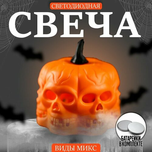 Свеча светодиодная Черепа виды микс 1709₽