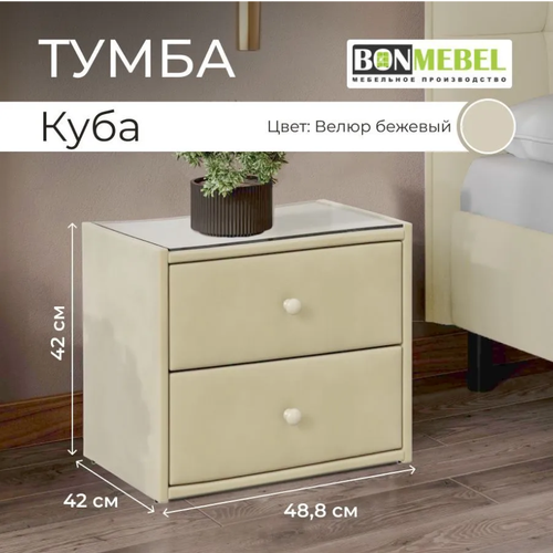 Тумба прикроватная Куба Велюр Бежевый 8228₽