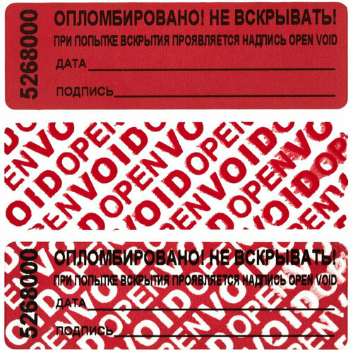 Пломба наклейка 66/22, цвет красный, 1000 шт./рул, 251657