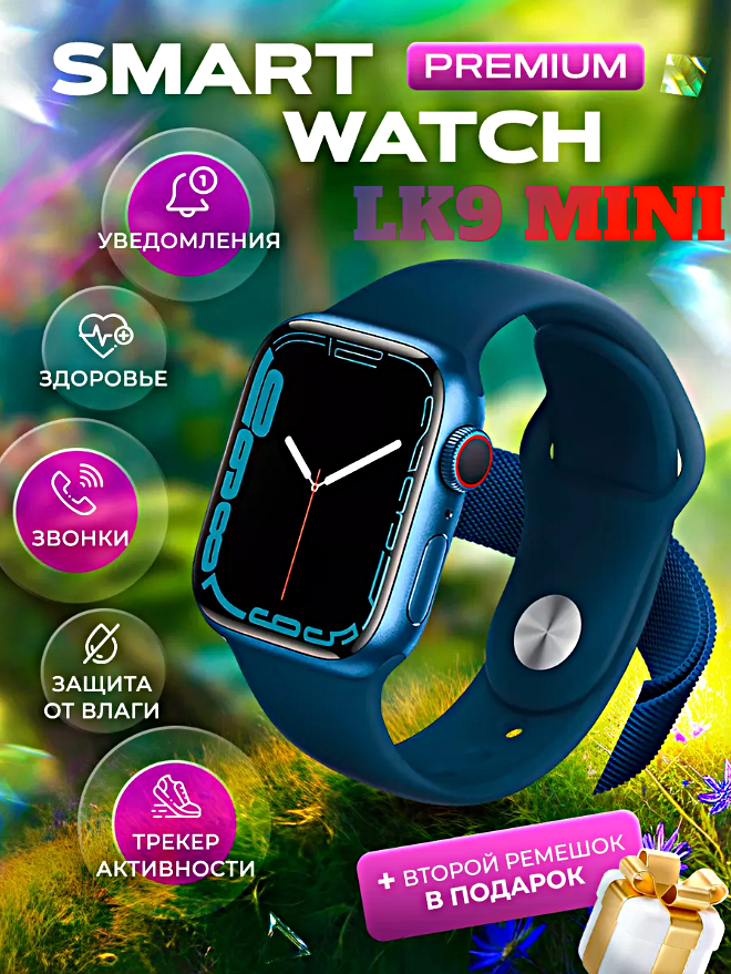 фото Смарт часы LK9 MINI Умные часы 41ММ PREMIUM Series Smart Watch AMOLED, iOS, Android, 2 ремешка, Bluetooth звонки, Уведомления, Розовый