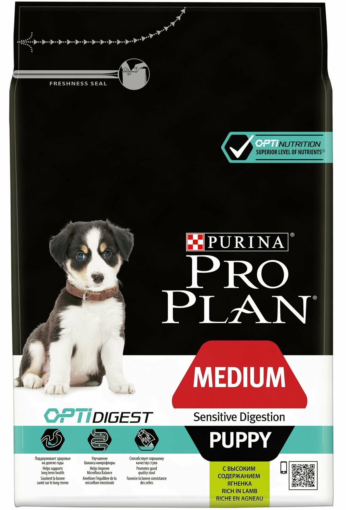 Pro Plan Medium Puppy Sensitive Digestion для щенков средних пород с чувствительным пищеварением Ягненок, 1,5 кг.