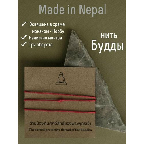фото Браслет-нить, 1 шт., диаметр 15 см, красный teplo этнические товары