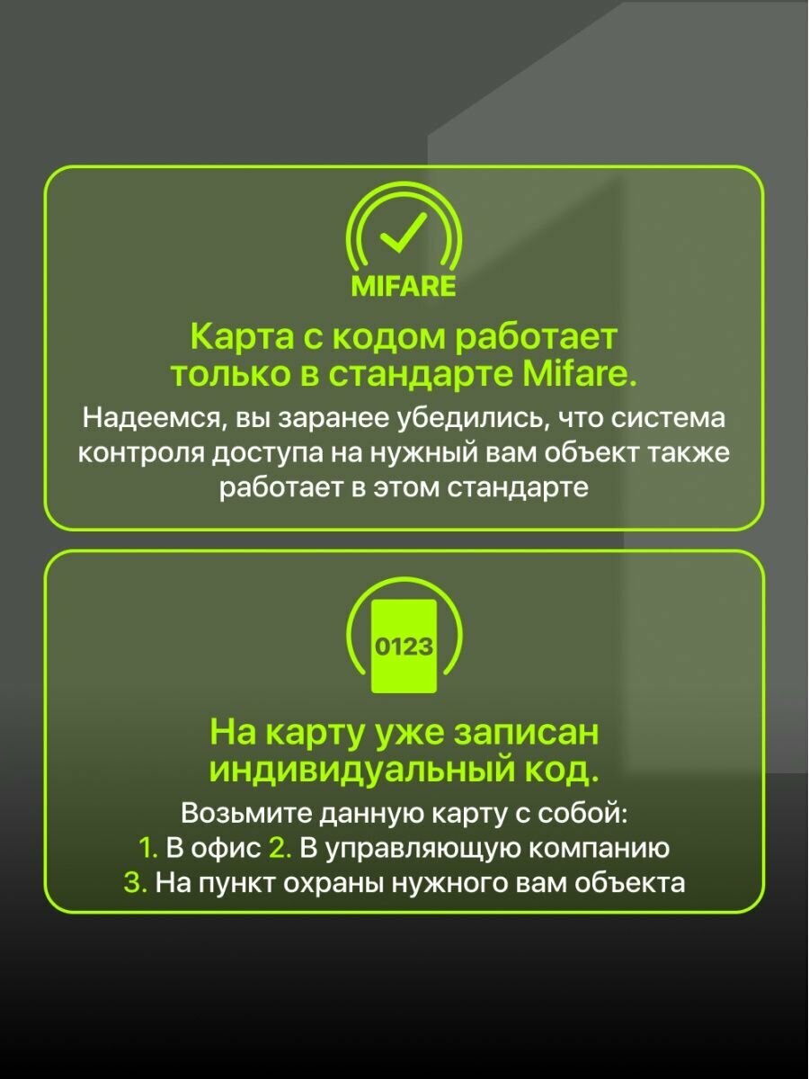 Карта доступа Mifare, 1 шт — фото 9