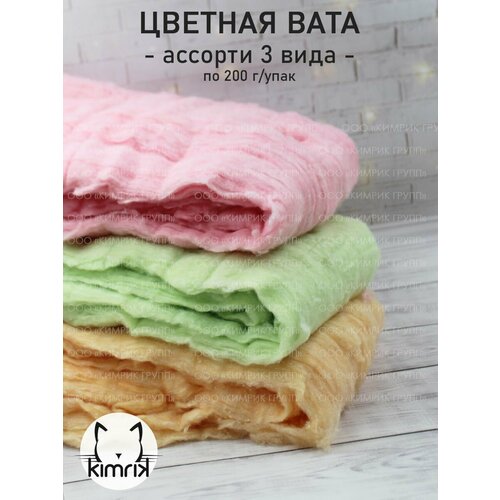 Вата цветная для творчества и поделок 