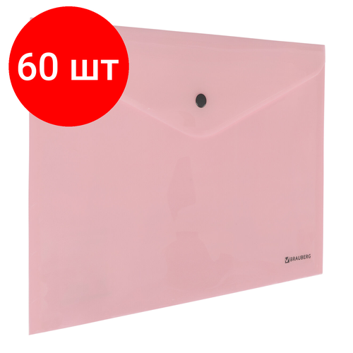 Комплект 60 шт, Папка-конверт с кнопкой BRAUBERG Pastel А4 до 100 л непрозрачная цвет персиковый 0,